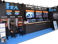 展示ブース(2013年度)