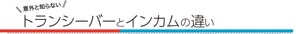 タイトル