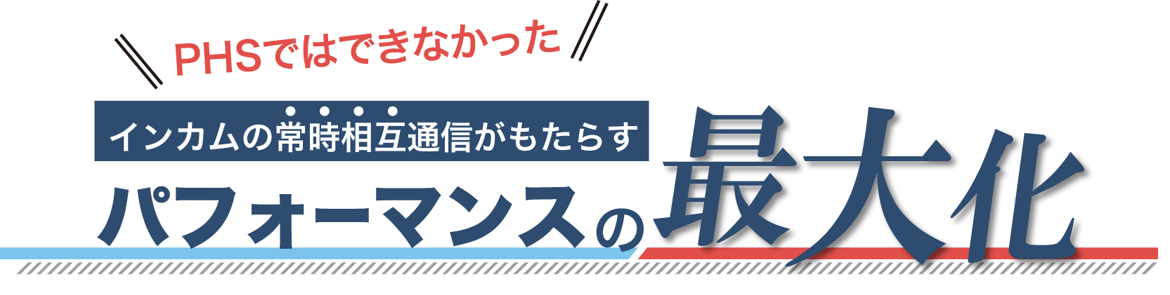 タイトル