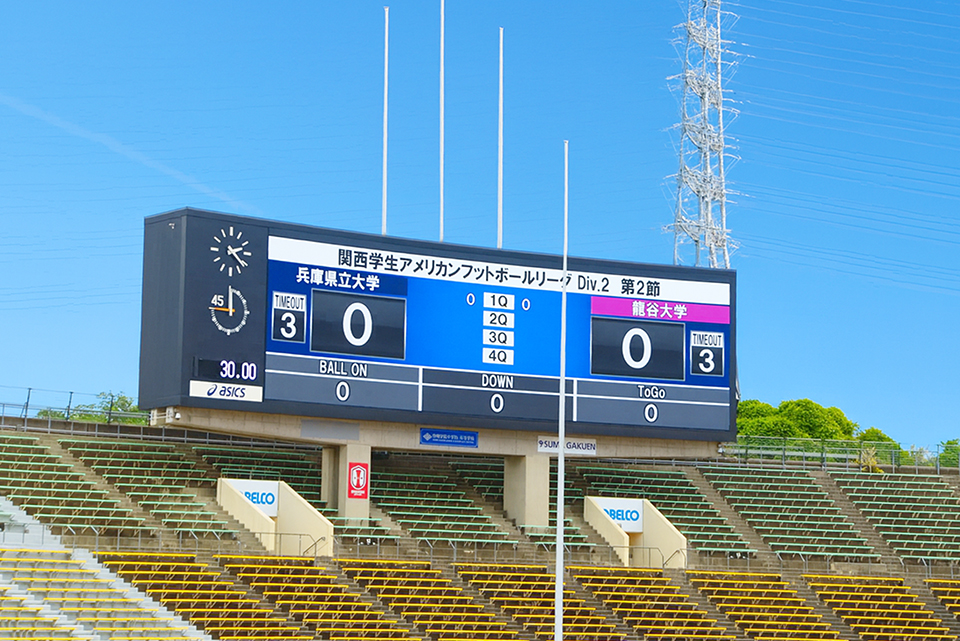 キックオフが近づく