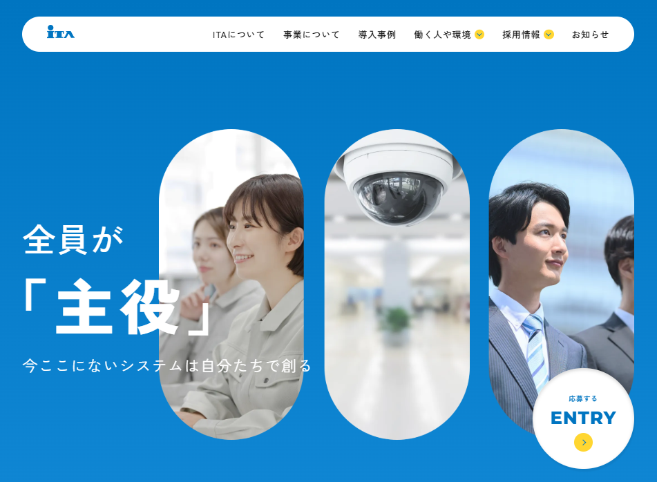 ITA採用サイト