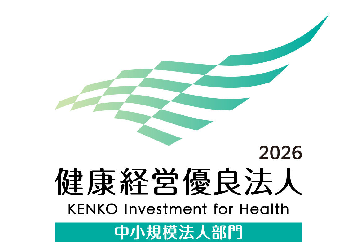 健康経営優良法人2026